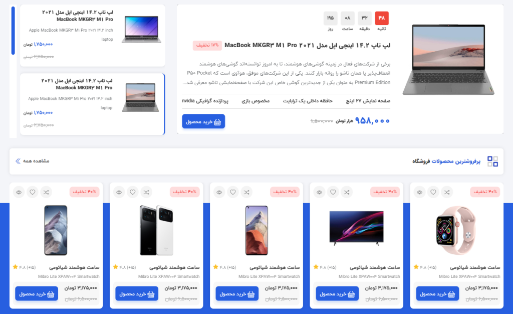 اسکریپت فروشگاه اینترنتی با لاراول