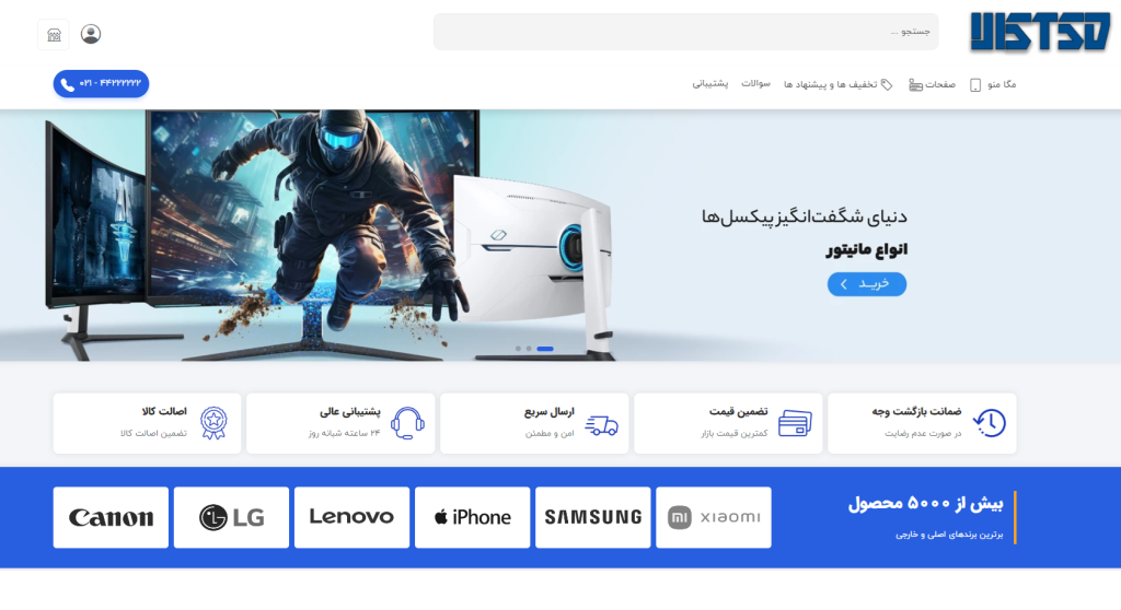 فروشگاه اینترنتی با لاراول