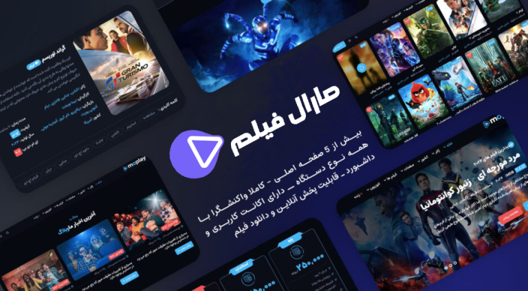 اسکریپت پخش فیلم و سریال آنلاین